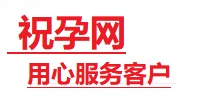 阿拉善盟捐卵试管助孕机构-代媽网